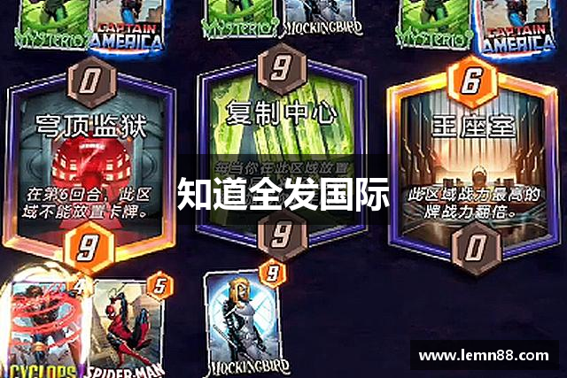 知道全发国际